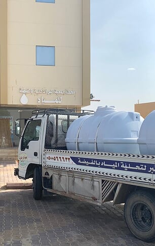 محطة تحلية المياه
