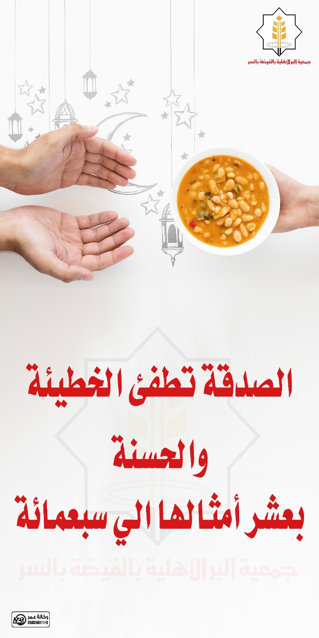 من نشاطات الجمعية