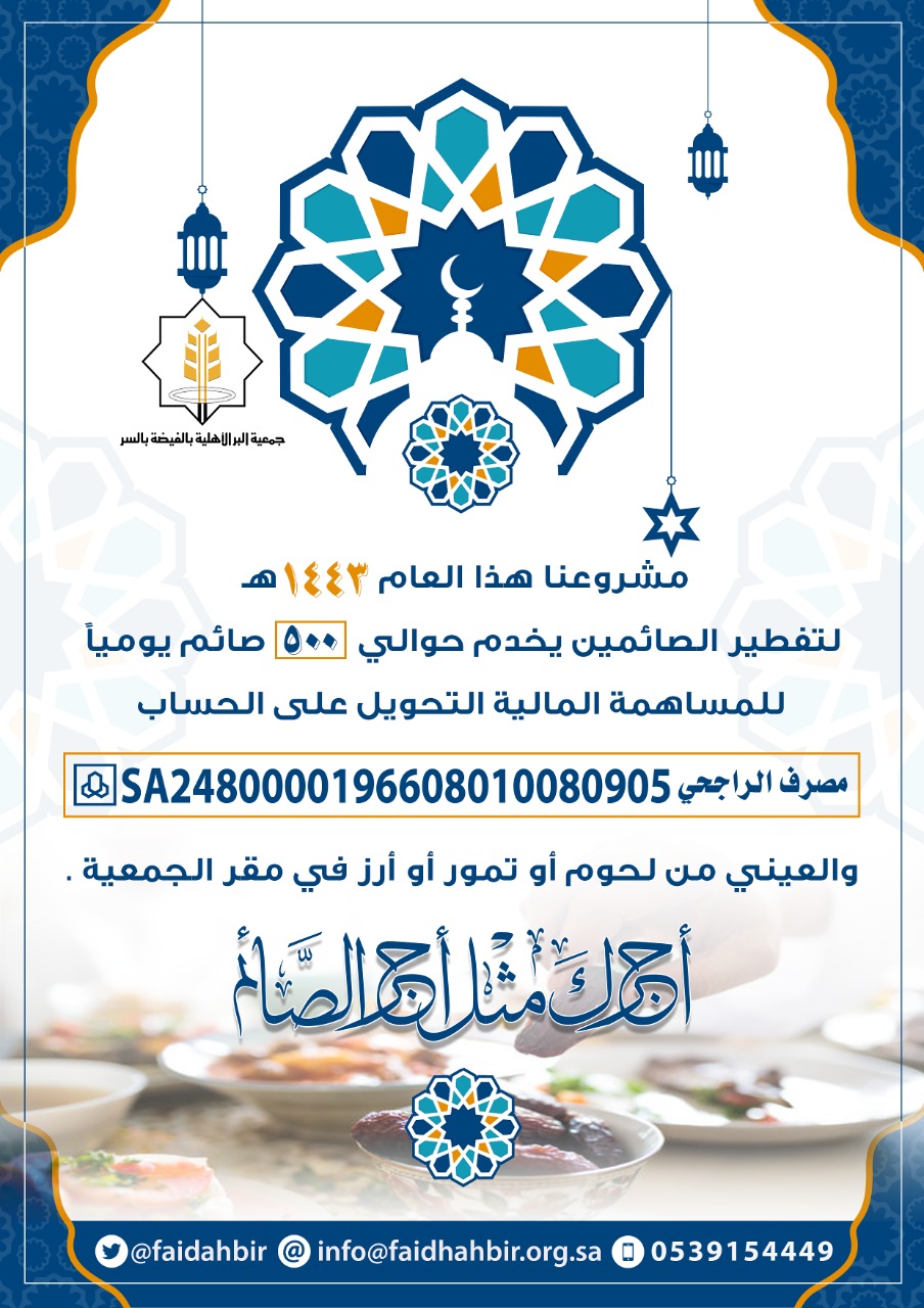 إفطار الصائم