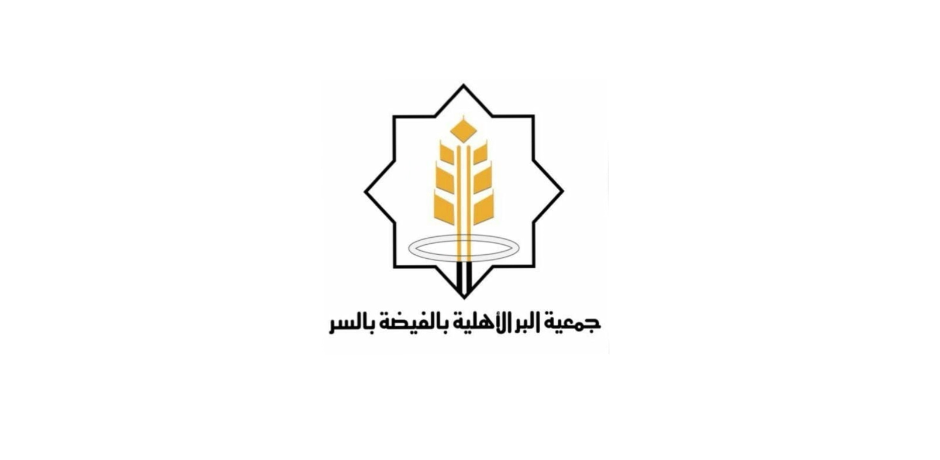 تعلن الجمعية عن شاليهات البر بالفيضة